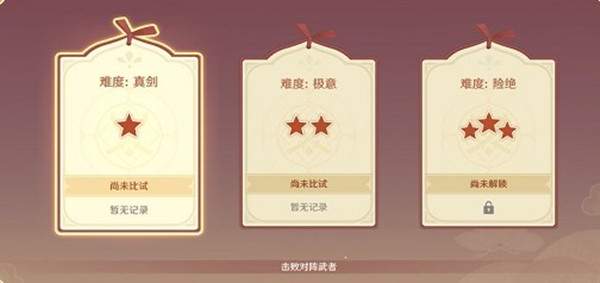 原神孤剑争逐活动玩法全解析