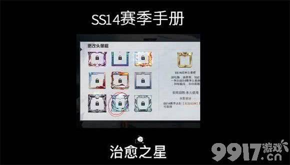 和平精英SS14赛季奖励大揭秘:详解手册、寻宝及各类奖励