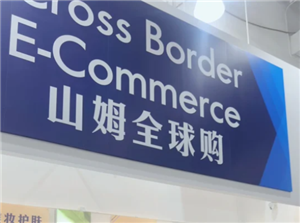 山姆全球购的省钱门道与选购指南