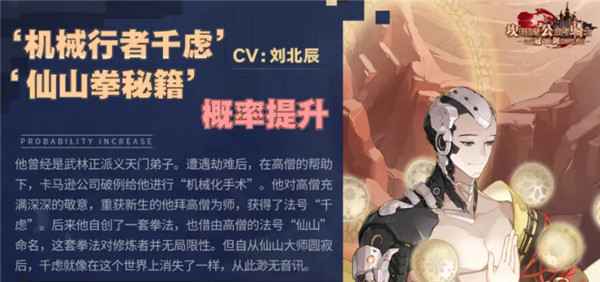 坎公骑冠剑机械行者千虑技能深度解析:输出、控制与生存能力全面解析