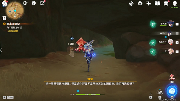 原神奇景之旅成就达成全攻略：触发地点与任务流程详解