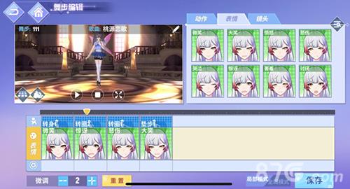 命运歌姬DIY舞步玩法全解析