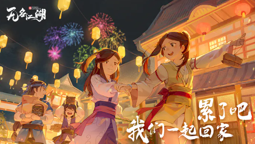 无名江湖的元宝之道：获取与消费策略全解析