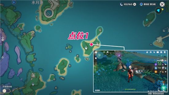 原神学者的笔记在哪里