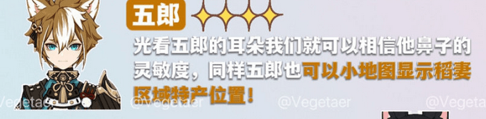 原神功能性角色图鉴：跑图解谜采集全搞定