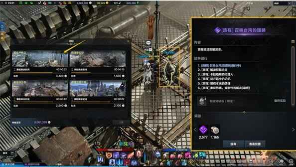 命运方舟画家二觉的完整攻略与任务流程解析