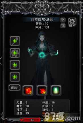 地下城堡2幻术师转职与技能详解