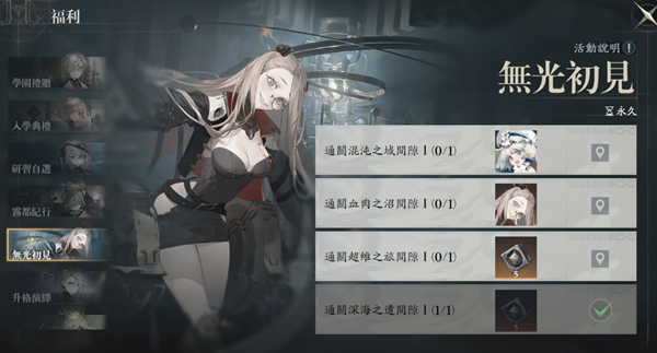 忘却前夜资源获取全攻略