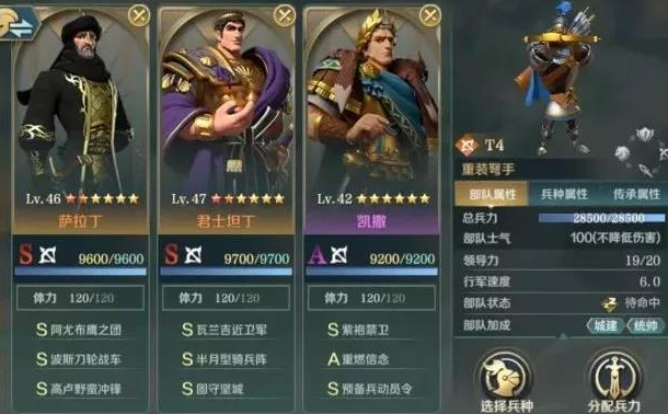 文明与征服凯撒阵容搭配全解析：技能选择与英雄组合策略