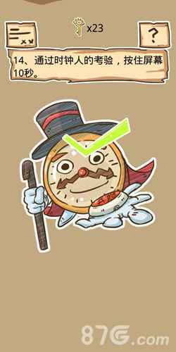 史小坑的烦恼5第14关通关秘籍：按住屏幕10秒的计时攻略