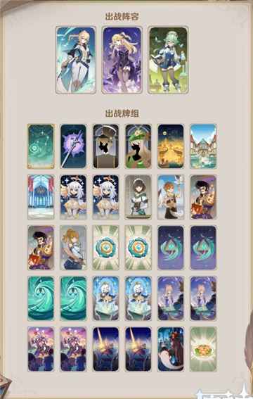 原神七圣召唤砂糖琴双风阵容怎么玩：控场与费用管理攻略