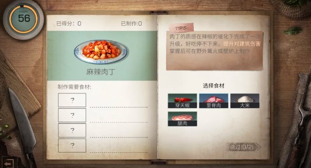 明日之后5.14料理大赛趣味玩法与奖励全解析
