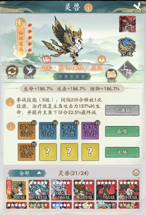 寻道大千吞灵养成：从鸾鸟到钦原的极限弱疗之路