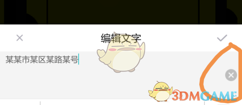 易企秀文字编辑全攻略