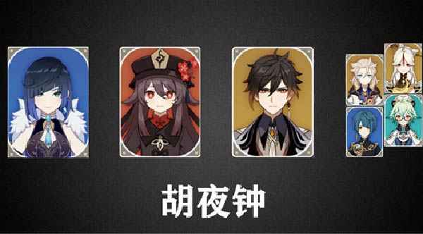 平民玩家的夜兰配队思路与玩法