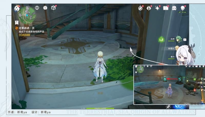 原神往事追迹北隐藏任务全解析