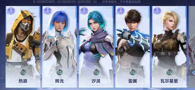 天启行动新手角色选择指南：简单上手，助你驰骋战场