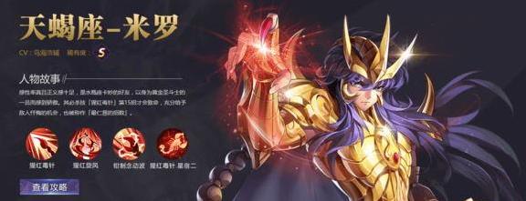 圣斗士星矢S级斗士怎么选？这些强力角色值得培养