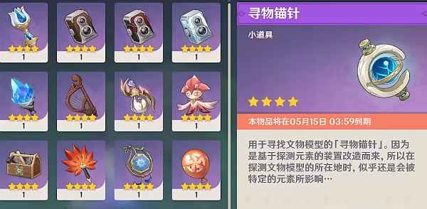 原神究古考察任务图文攻略详解