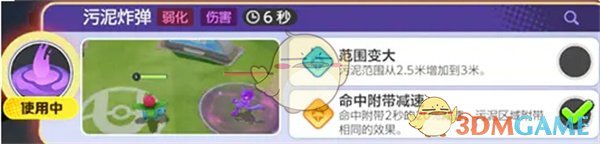 宝可梦大集结：妙蛙种子装备搭配与选择策略