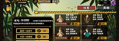 无悔华夏社稷任务通关全攻略