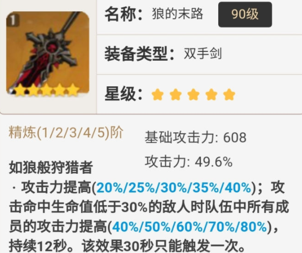 原神辛焱武器选择全攻略:从3星到五星,打造你的顶级副C