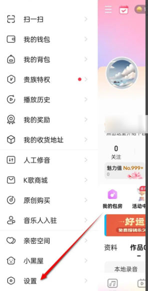 唱吧关爱模式关闭全攻略