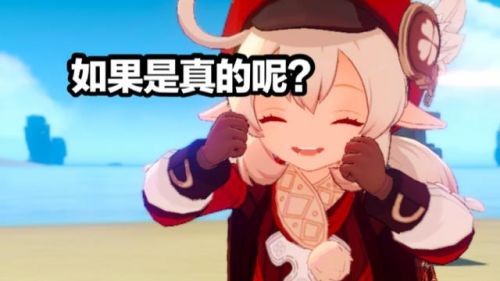 原神自选五星活动：别再被“梗”骗了，真相是…