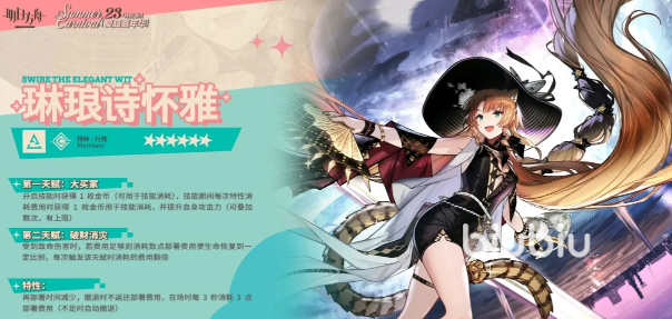 明日方舟琳琅诗怀雅强度测评：值不值得抽？