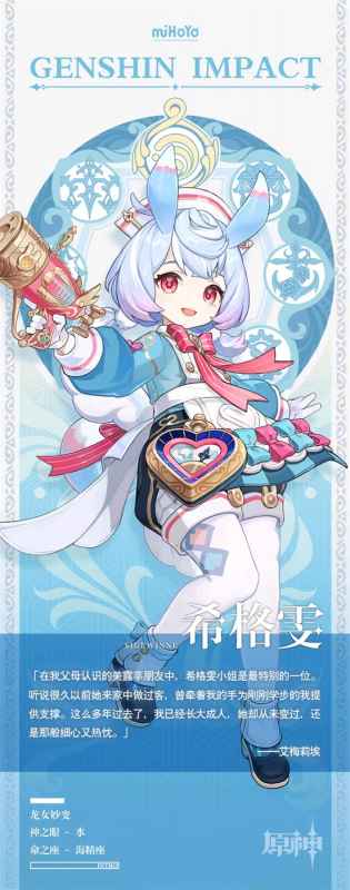 原神4.8新角色立绘什么样?全面一览最新设计