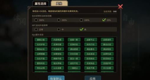 大侠立志传退门流玩法怎么搭配-退门流玩法搭配一览