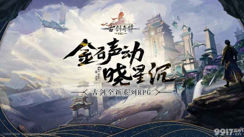 古剑奇谭木语人节奏榜第一是谁？角色强度排行最新情况