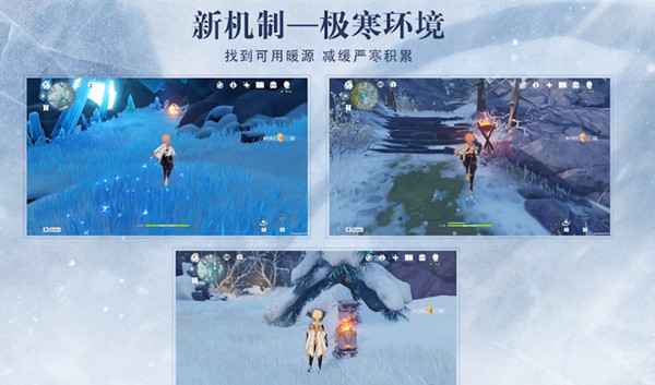 原神1.2版本极寒环境生存指南：如何应对雪山挑战