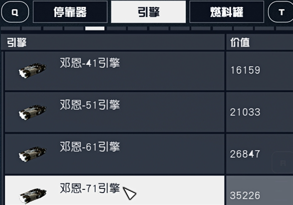 星空高级引擎的获取之道：等级提升与商人购买的双重关键