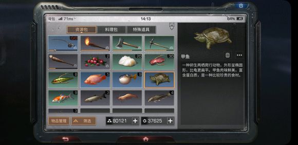 明日之后如何高效钓取甲鱼及烤制方法详解