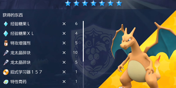 宝可梦朱紫喷火龙活动攻略：全面解析与实战指南