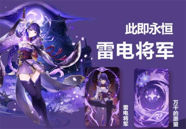 原神七圣召唤雷电将军的卡组搭配与玩法攻略