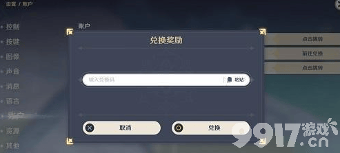 原神4.5版本前瞻直播福利汇总