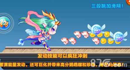 小龙女配地心战熊：天天酷跑高分搭配心得与实战技巧