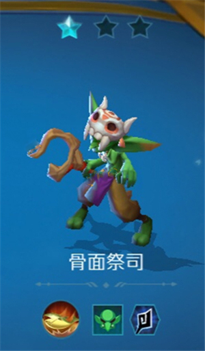 战歌竞技场骨面祭司：互换技能与羁绊深度解析