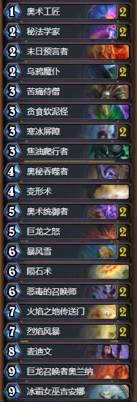 奥兰纳龙母法卡组实战攻略与体验分享