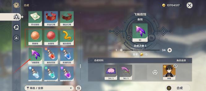 原神鱼饵合成全攻略：位置、方法与技巧