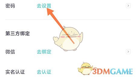 呼啦鸽密码设置指南：轻松保护你的账户安全