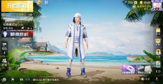 和平精英天空之恋套装到底值不值得入手？