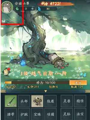 寻道大千怎么挂机砍树-挂机砍树方法介绍