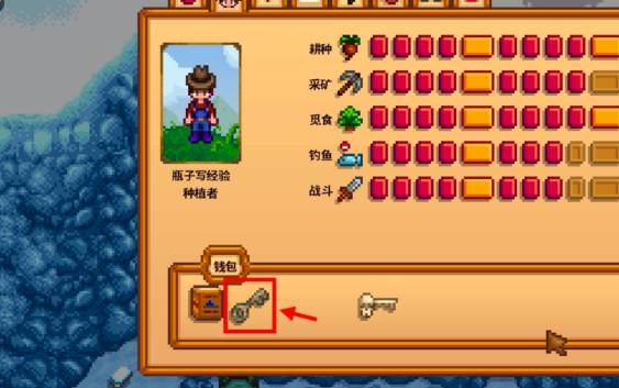 星露谷物语下水道解锁全攻略