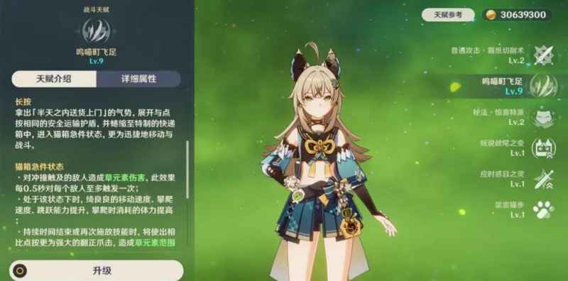 原神绮良良用什么圣遗物