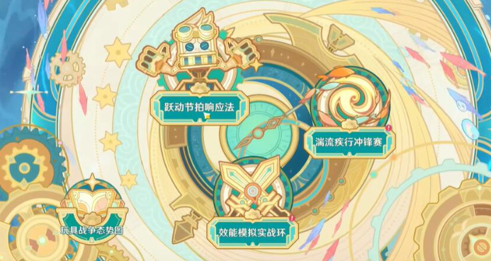 原神如螃蟹般横行通关全攻略