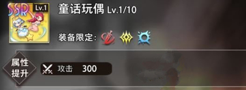 命运神界装备怎么选