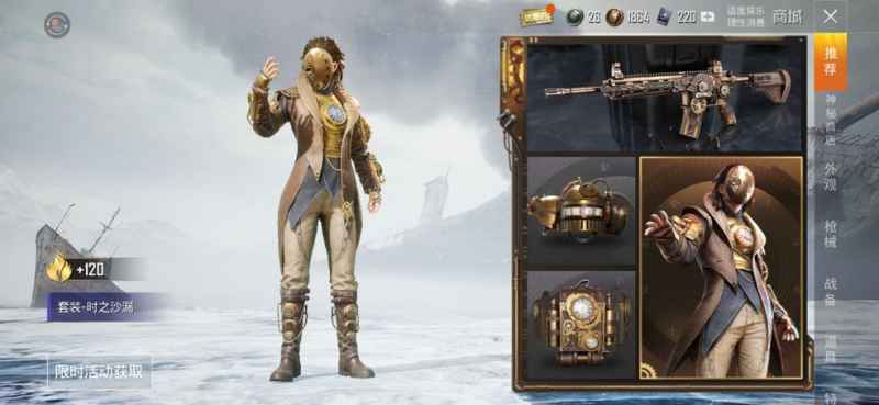 和平精英时之沙漏套装多少钱能抽到？